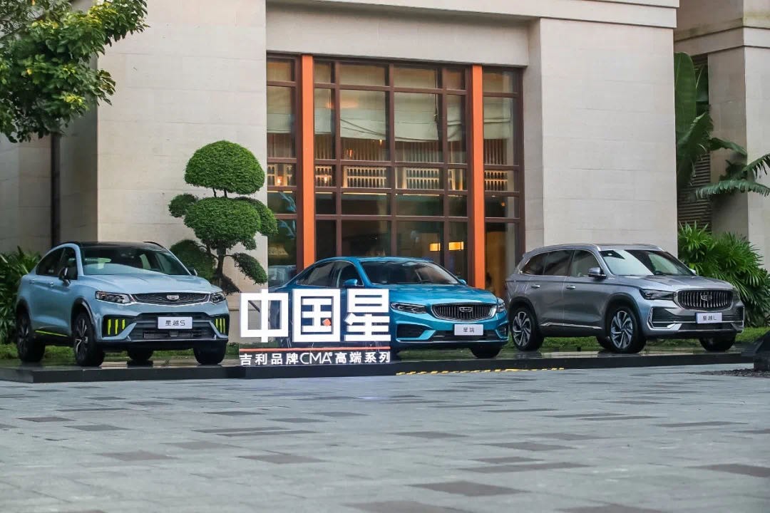 吉利中国星系列大片,吉利中国星点亮中国心