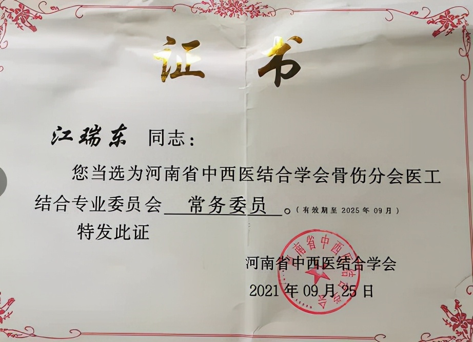 嵩山骨科高峰论坛,骨科十名医护代表参与学术大会