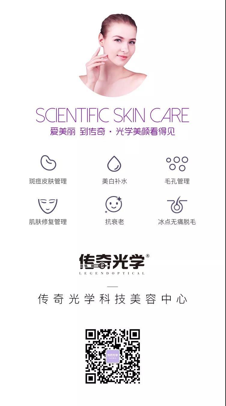 深圳传奇光学科技美容,深圳传奇光学祛斑仪器
