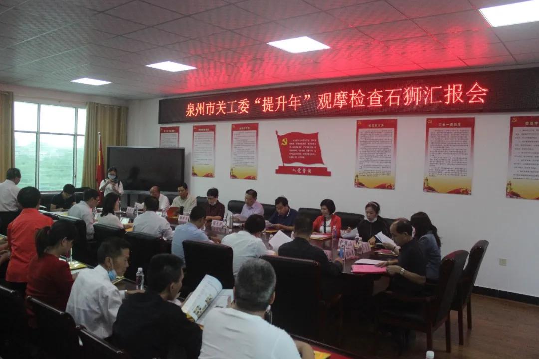 福建省泉州市石狮市龟湖中心小学,石狮市龟湖中心小学