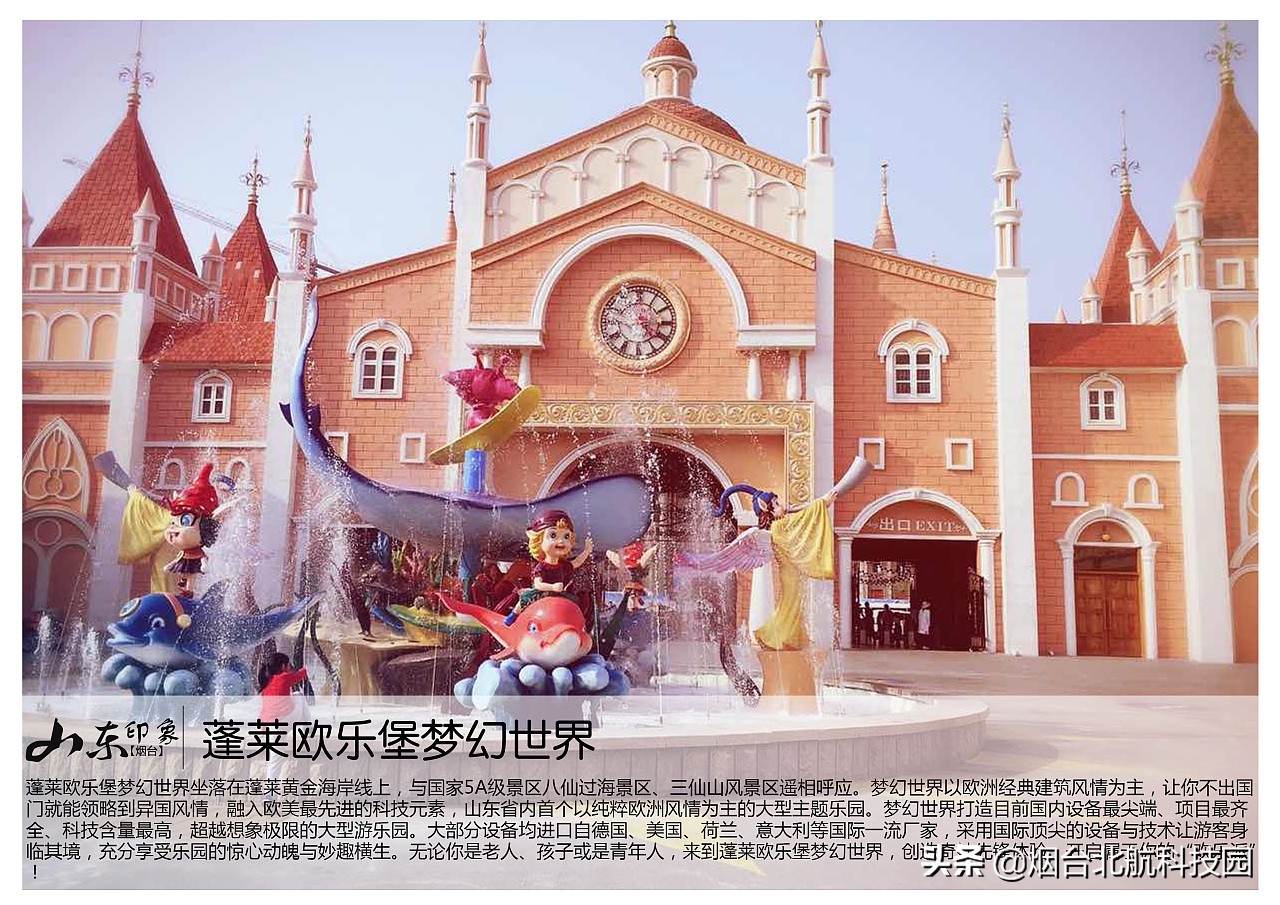 烟台游玩十大必去景点,烟台最坑人的三个景点