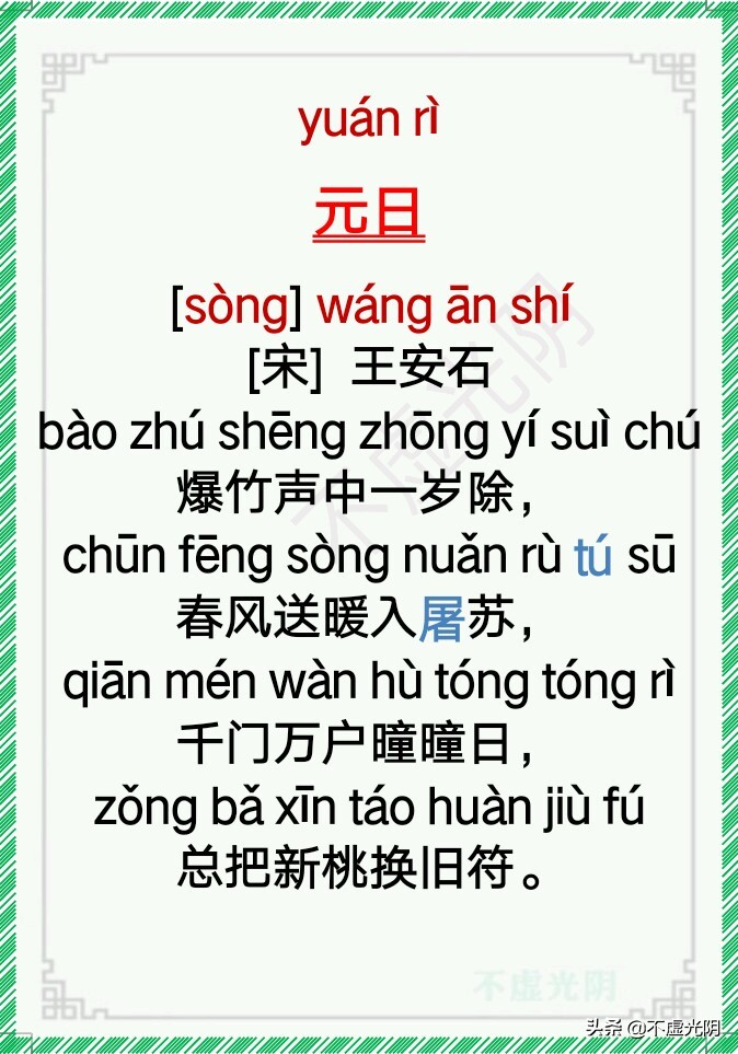 最新小学古诗词必背拼音版75首,小学古诗必背75首拼音