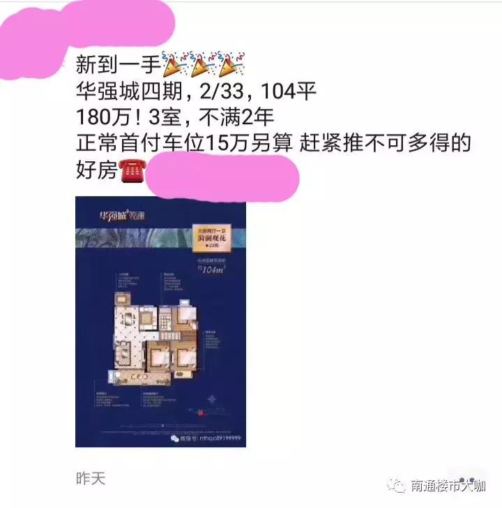 南通二手房卖不掉,南通1912二手房为什么这么多