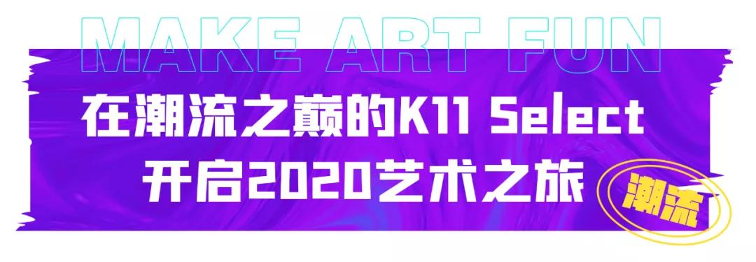 超IN潮流风暴来袭！支付宝趣出行，揭秘潮圈酷仔假日新姿势