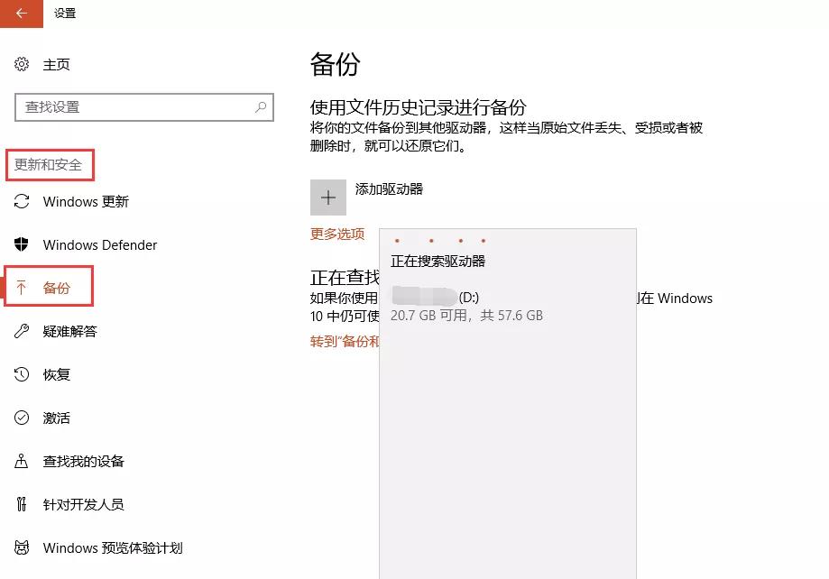 win7升级到win10后还原桌面备份,win10还原系统找不到选定的备份