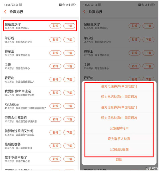 coloros手机怎么设置铃声,coloros怎么更改闹钟铃声