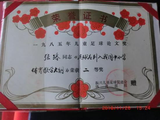 张路谈中国足球求同存异,张路最新预测国足