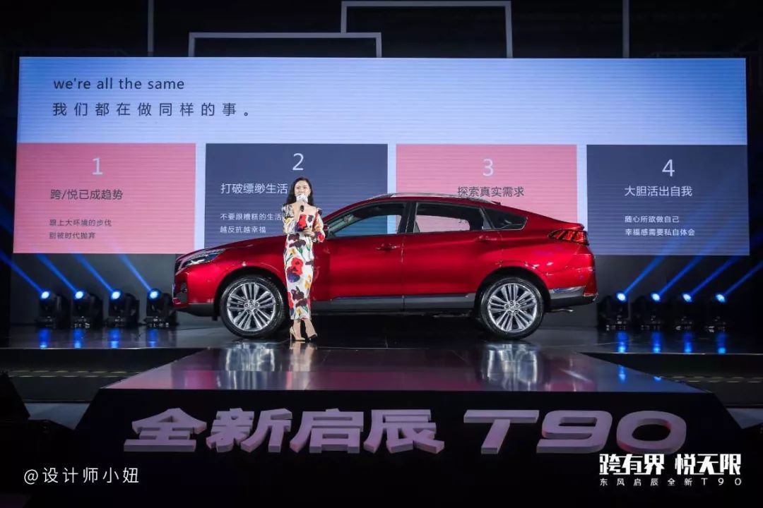 全新东风启辰t90买哪款,全新启辰t90已经正式上市大气沉稳