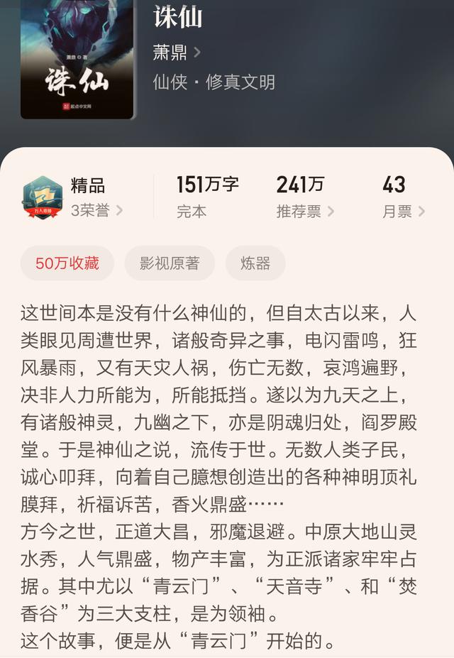 推荐十本近期完本精品高分小说,几本完结多年仍被奉为经典的小说