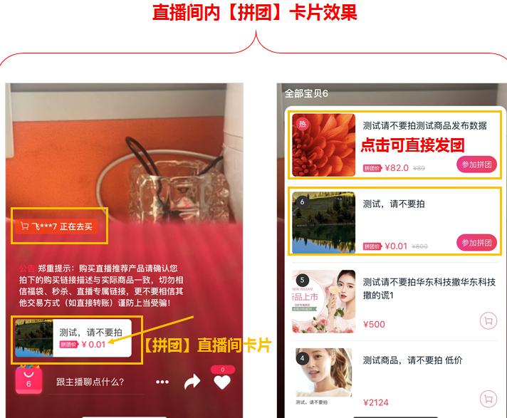 拼团怎么快速裂变,拼团成功后如何转化