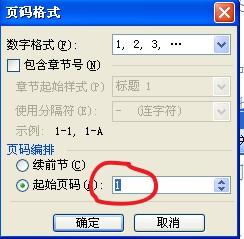 怎么设置word页码页眉页脚不一致,word中怎么让页眉页脚都显示页码