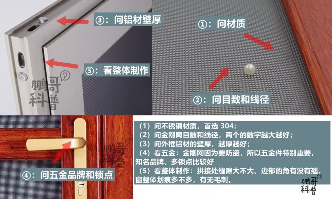 隐形纱窗和金刚网纱窗的制作,隐形金刚网纱窗制作过程