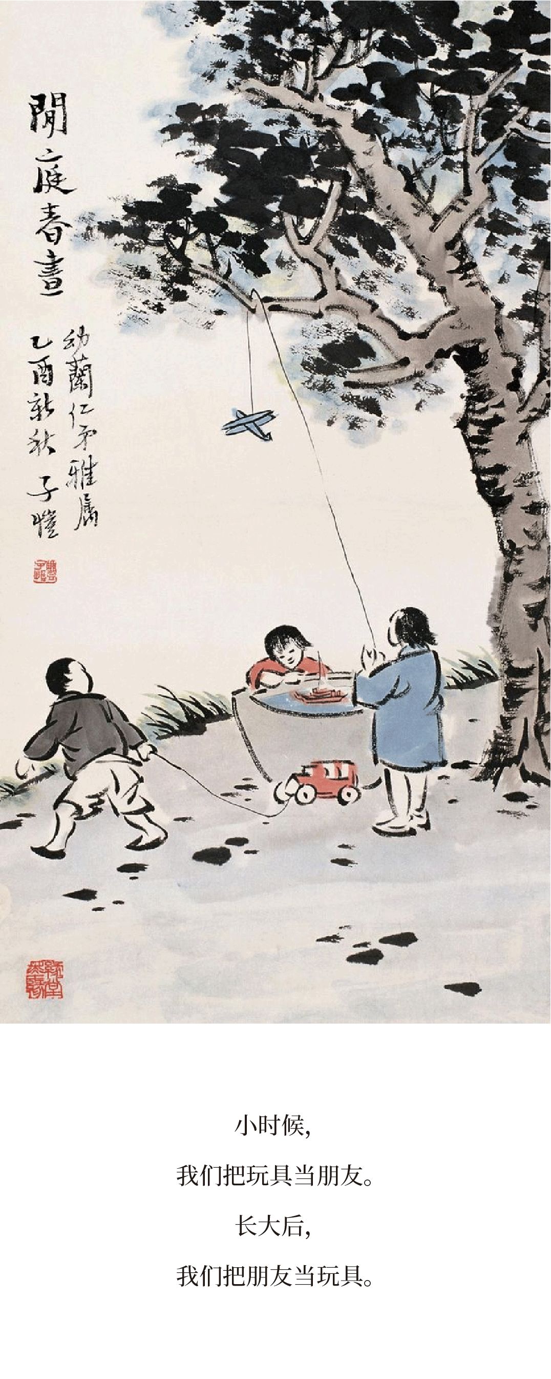 丰子恺小时候漫画,丰子恺小时候