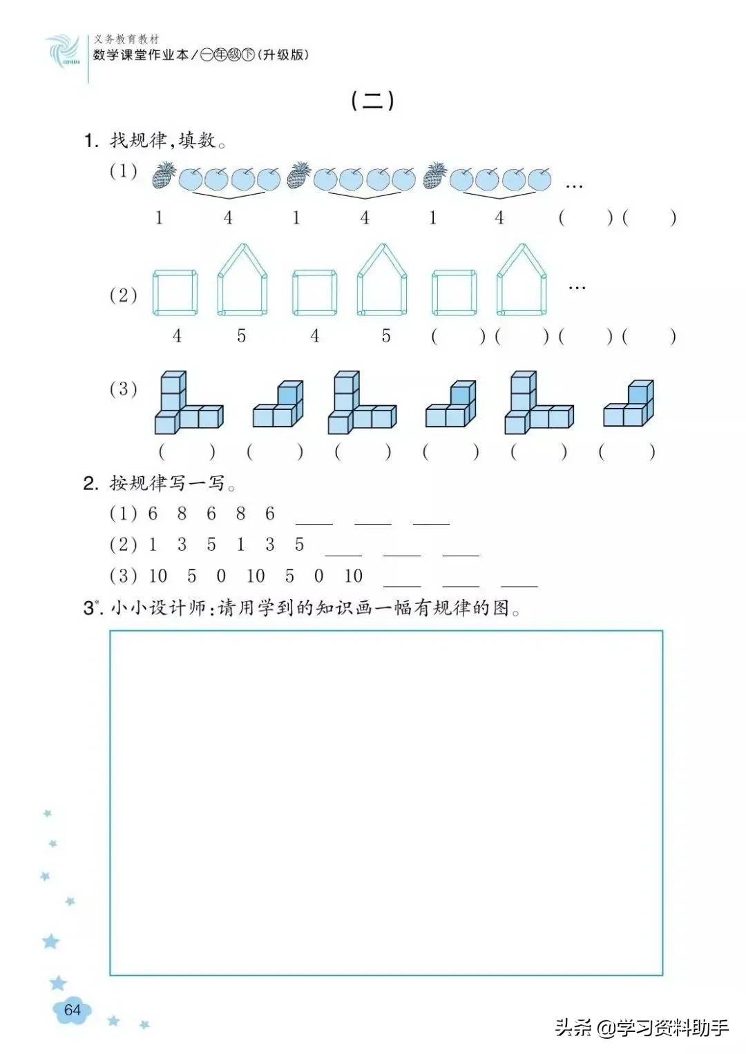 人教版数学课堂作业本26页答案,2022年人教版数学课堂作业本正文