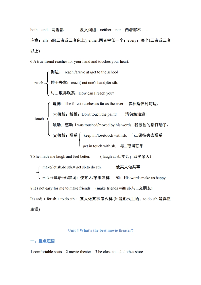 八年级上册英语第十单元2d朗读,英语八年级知识点重点归纳