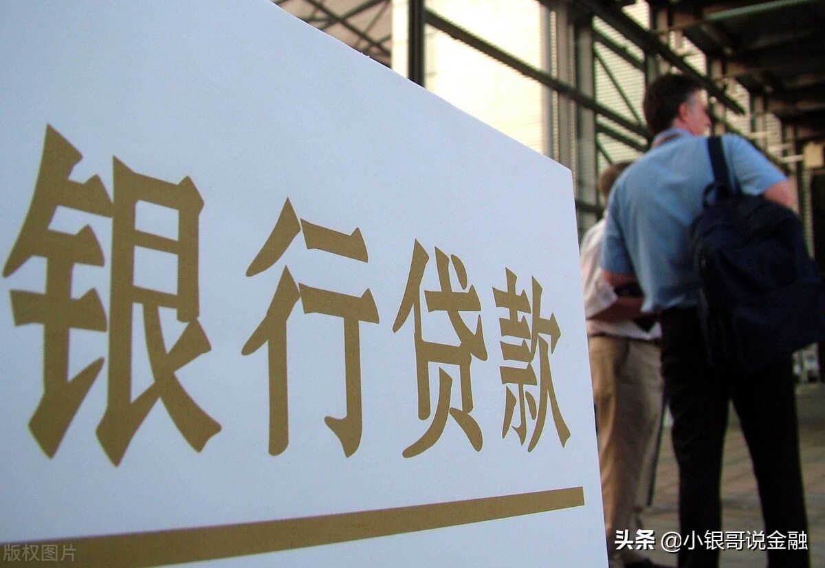 银行贷款放款那么难吗,银行贷款难不难借