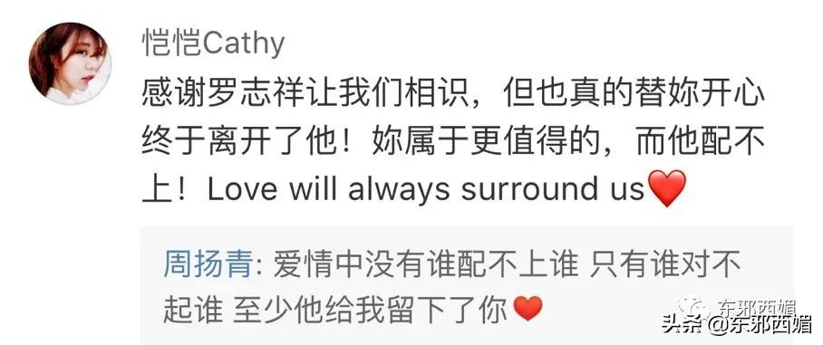 罗志祥好兄弟是谁,罗志祥的好哥们