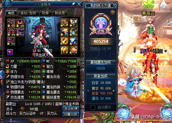 DNF：纪念将淘汰的85史诗，大佬争相秀出面板，幽魂套天下第一