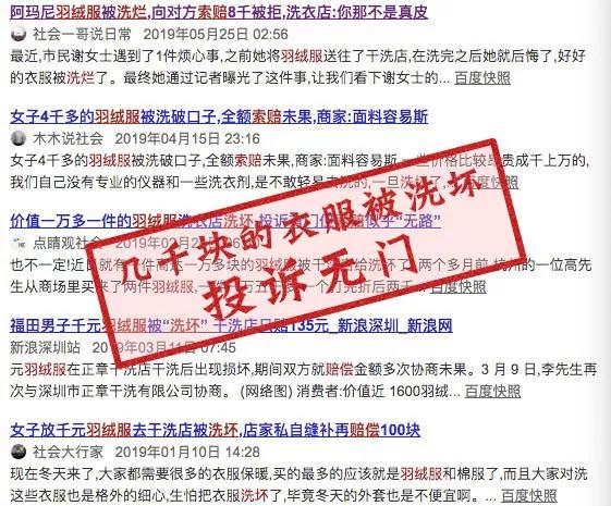 轻便羽绒服皱巴巴的怎么处理,羽绒服水洗后皱巴巴