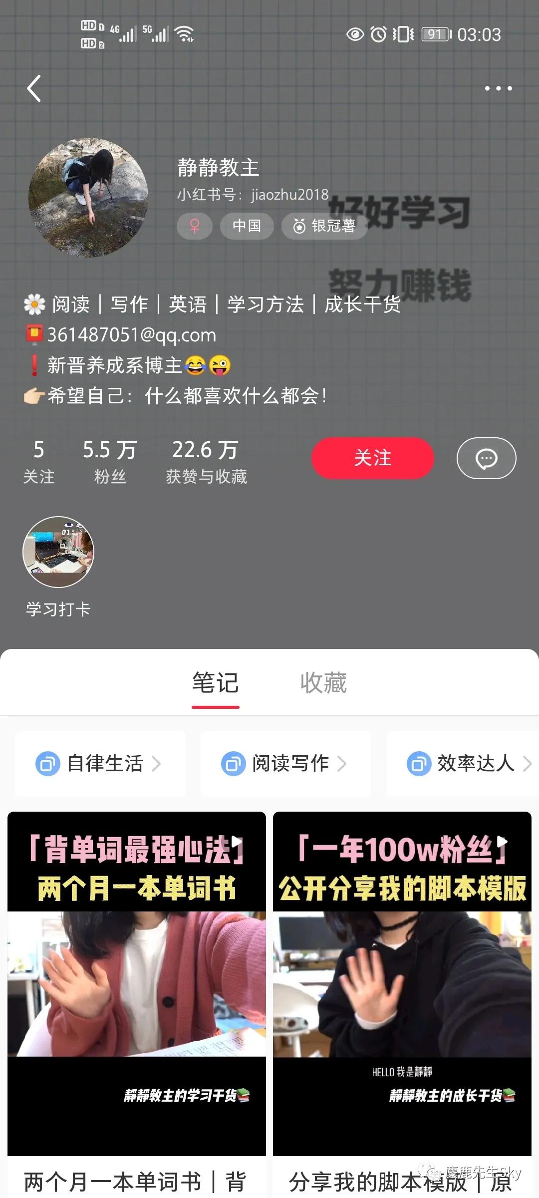 小红书怎么一个月涨一万粉,小红书万粉博主收入