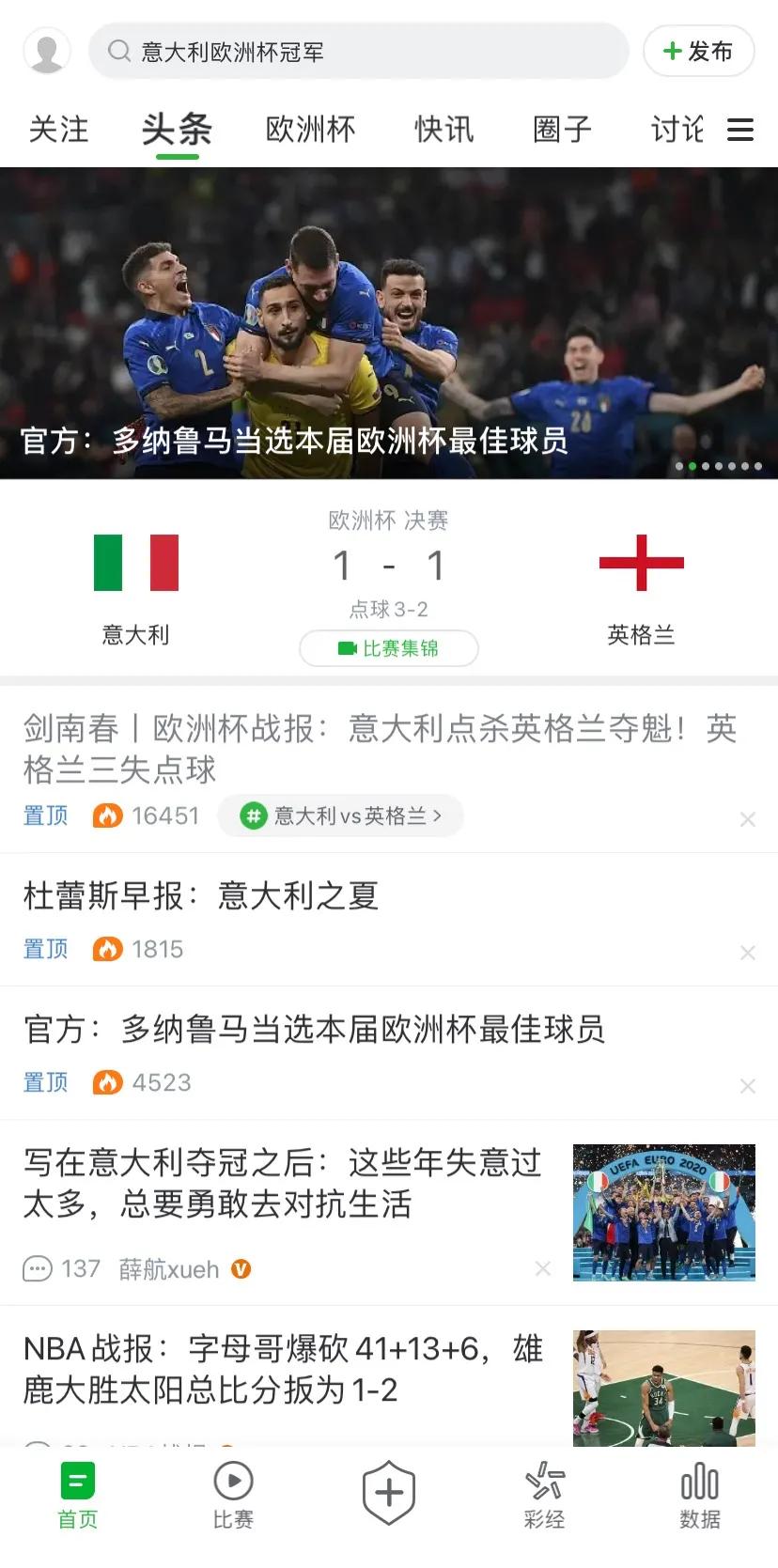 欧洲杯越懂球越输球,欧洲杯开球情况怎么样