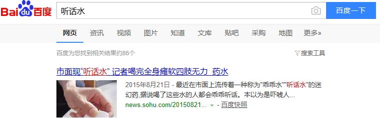 胜利夜店女顾客回忆被下药：喝完就失去意识甚至还会失忆的药真的存在吗？