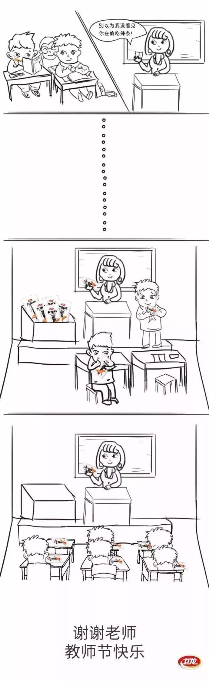 教师节营销方式有哪些,教师节借势营销文案集合