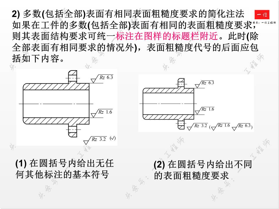 如何正确标注表面粗糙度？表面粗糙度对零件的影响，值得保存学习
