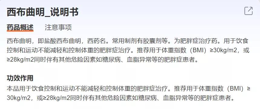 进口网红减肥药竟然涉毒,海淘网红药有什么危害