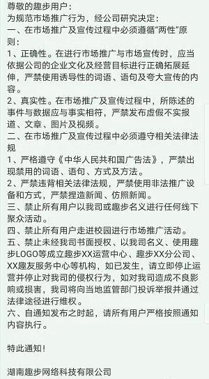 趣步项目现在是什么情况,趣步是不是骗人的