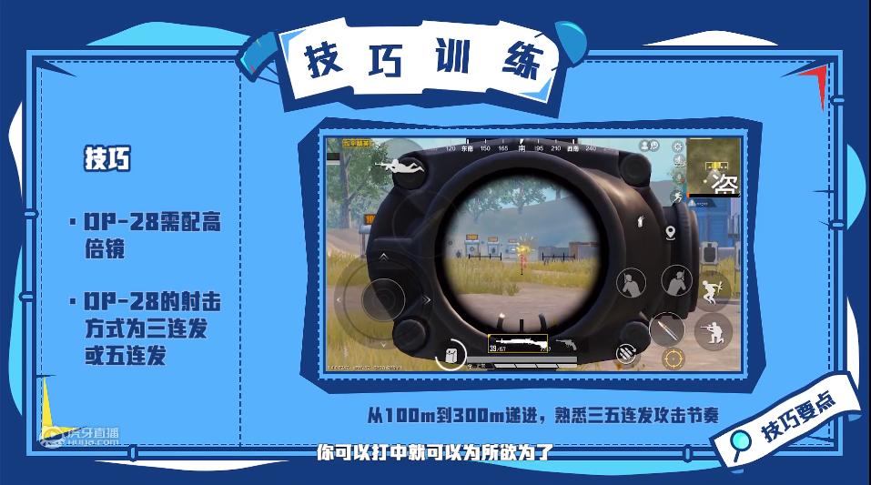 伞兵陀螺仪灵敏度怎么调才能更稳,伞兵灵敏度调试教学