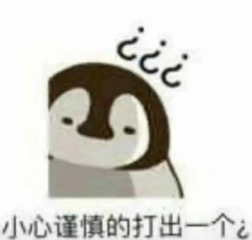 继续对线Z有羊奶,你给我钱是我不要,羊奶也会造成乳糖不耐