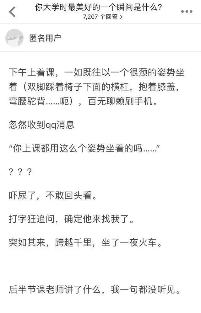 大学的幸福瞬间,大学恋爱美好瞬间