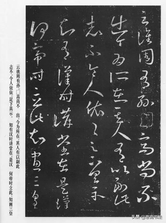 王羲之十七帖书法讲解图片,王羲之十七帖书法教程行书
