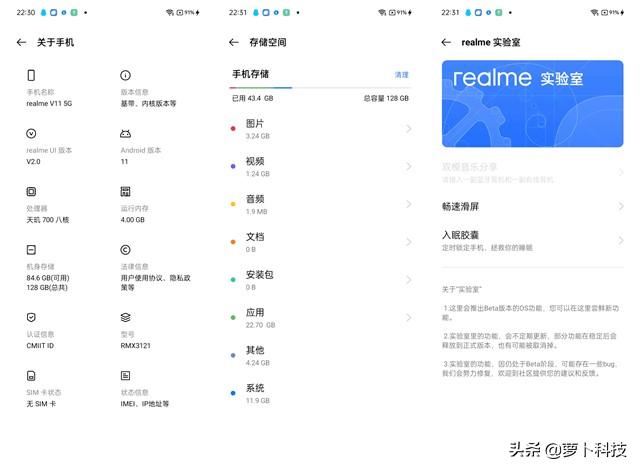 不妥协的千元性价比小钢炮，真我V11全方位体验
