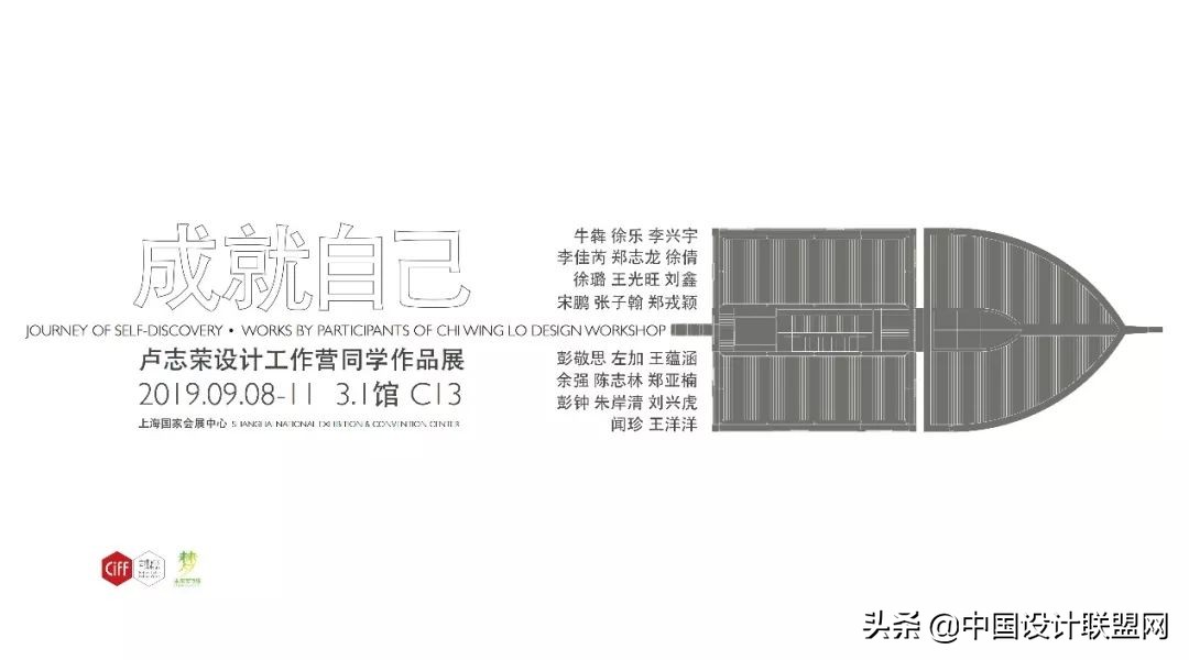 第42届虹桥家博会,第六届博览会展会亮点