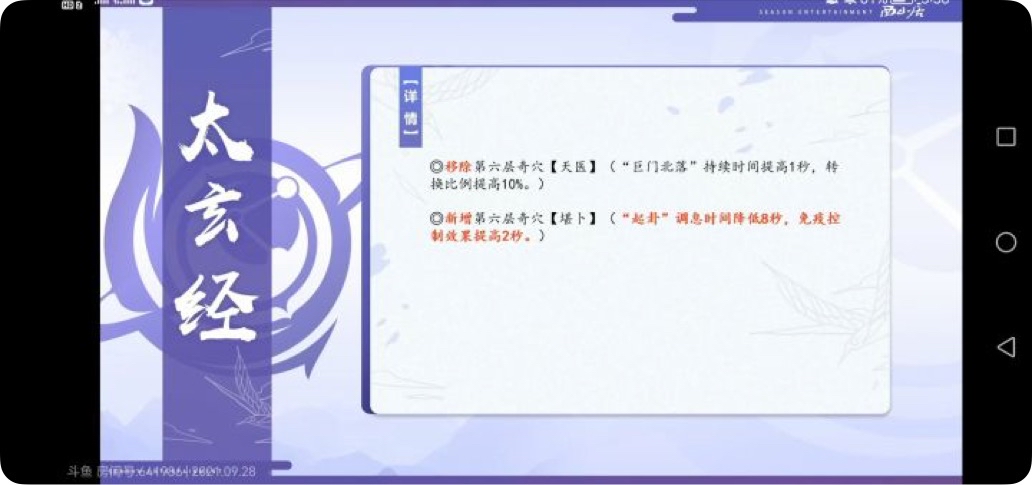 剑网3北天药宗100级小橙武,剑网三北天药宗强度排行