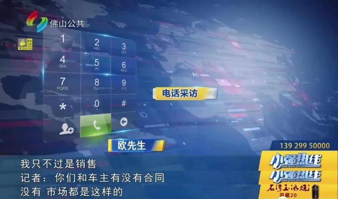 街坊二手车,二手车从业者买到事故车
