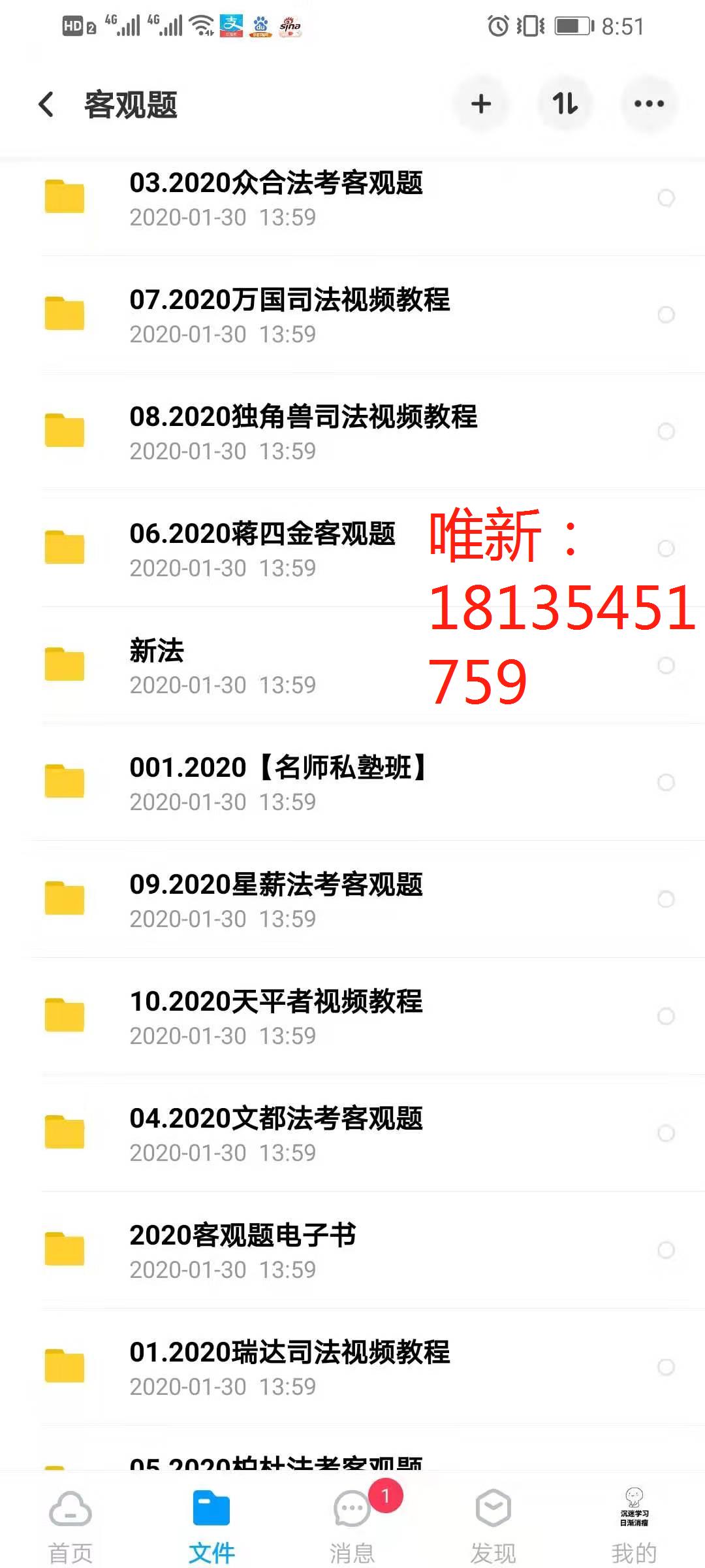 2020年法考柏浪涛刑法精讲视频,法考柏浪涛刑法精讲教材