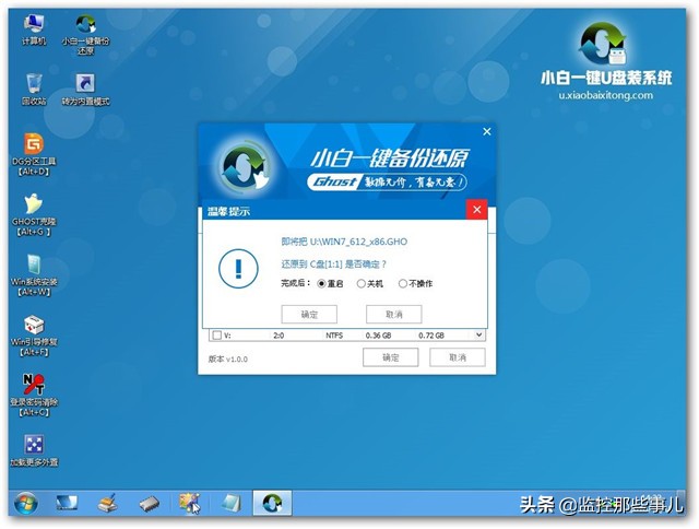 怎么安装win7系统不用u盘,深度u盘安装win7系统教程