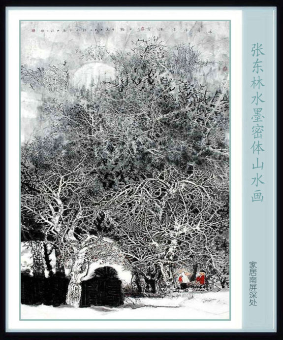 张东林山水画技法,张东林水墨画欣赏