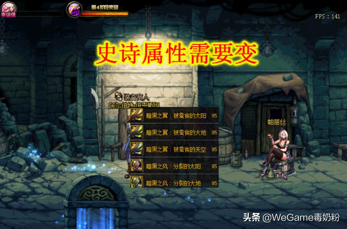 dnf再次大转移是怎么回事,dnf第二次大转移宣传片