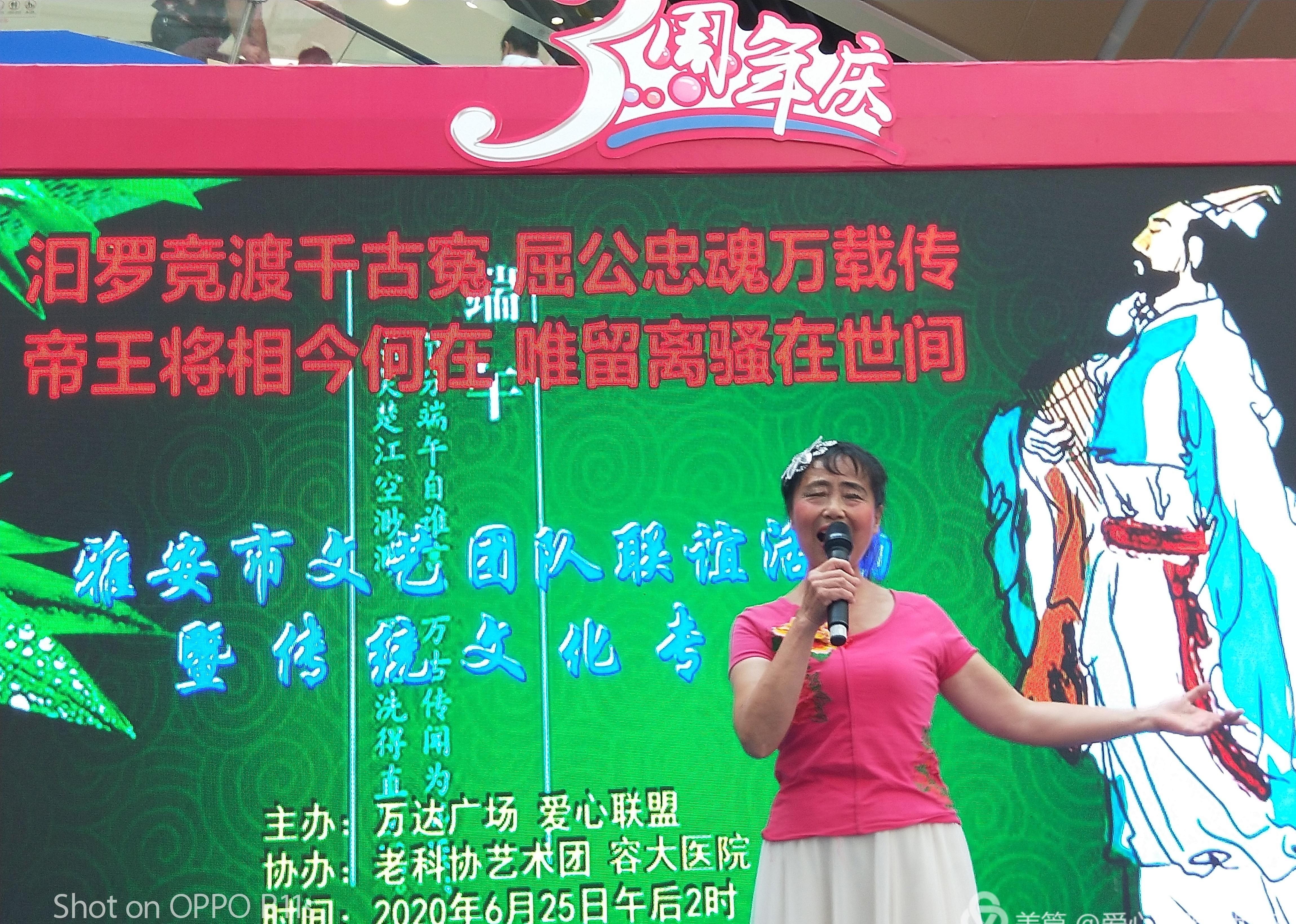 爱心联盟行动,雅安市爱心联盟