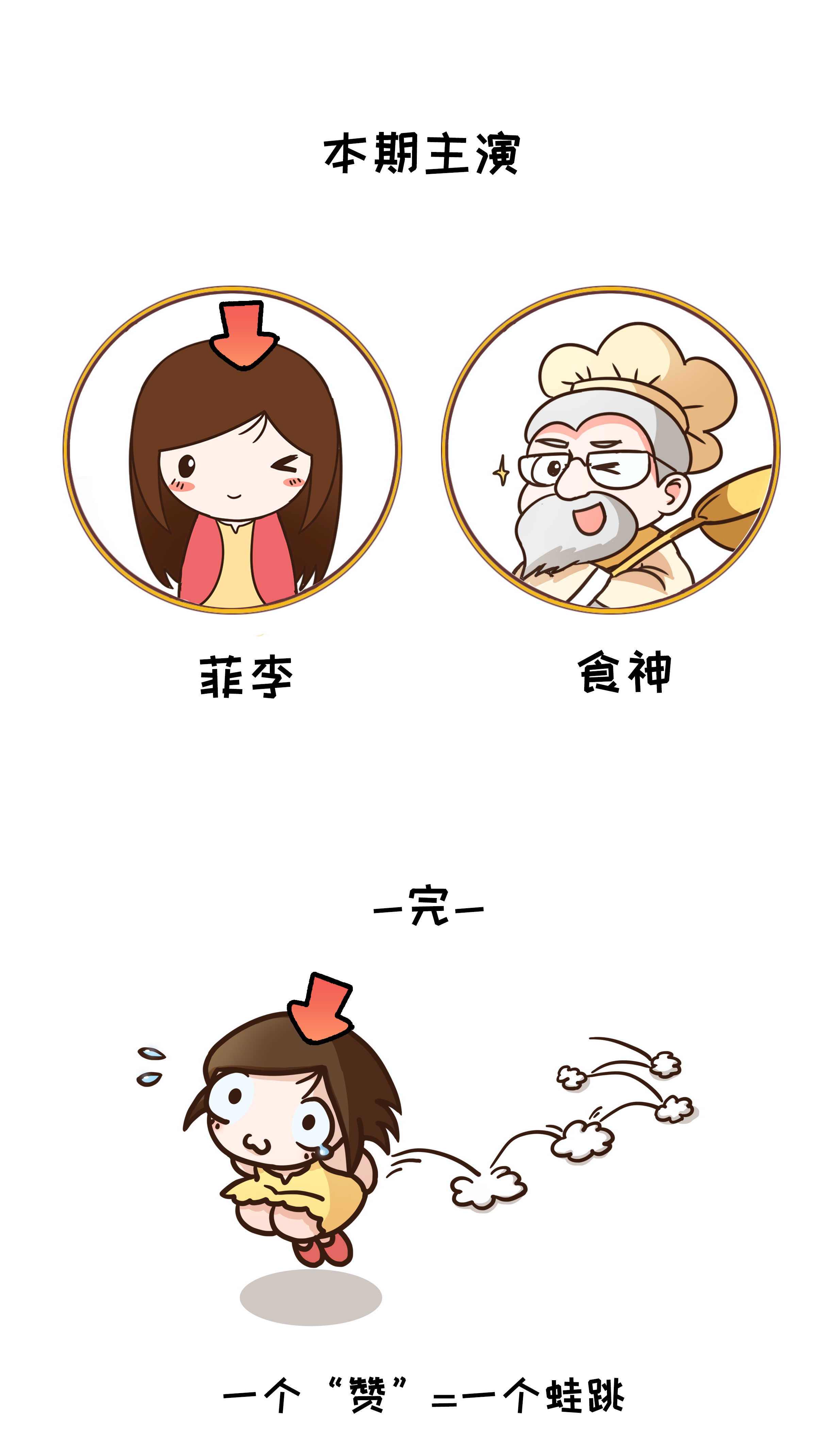 能让扇贝跑路的瑶柱，还堪称海中的“天然味精”（菲李漫画）