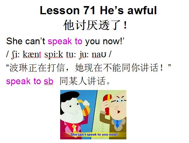 新概念英语第一册lesson42,新概念英语第一册lesson71讲解