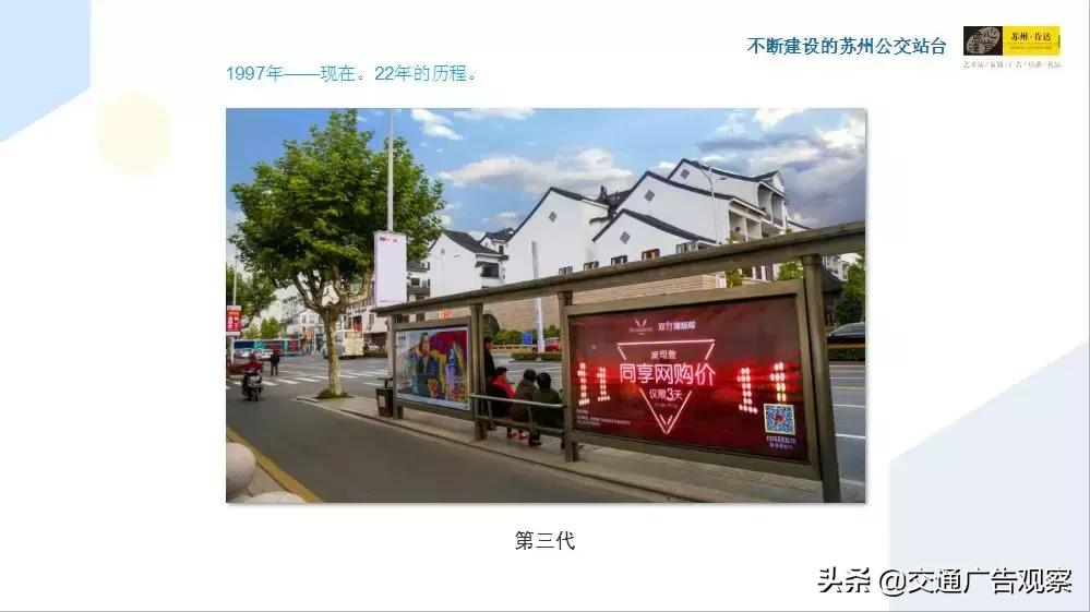 江小玲·2019（第六届）中国公交广告趋势论坛演讲PPT