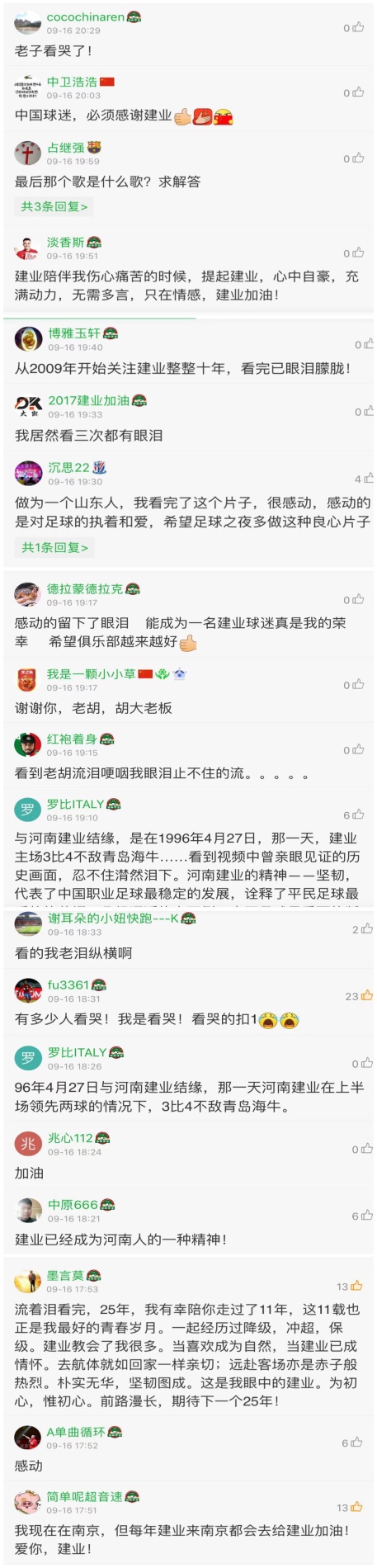 足球之夜评价武磊,足球之夜评价于根伟