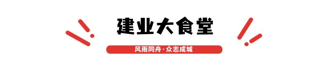 分秒必争！打响汛后“修复战”，建业新生活在行动