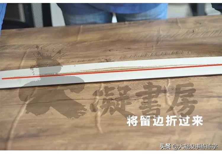 书法五级考级纸怎么折,书法比赛作品纸的折法