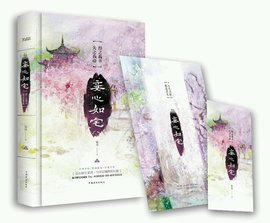 精彩的小说推荐古言短篇,有什么好看的古言小说推荐